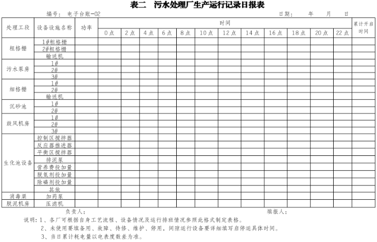 蒙版组 112.png